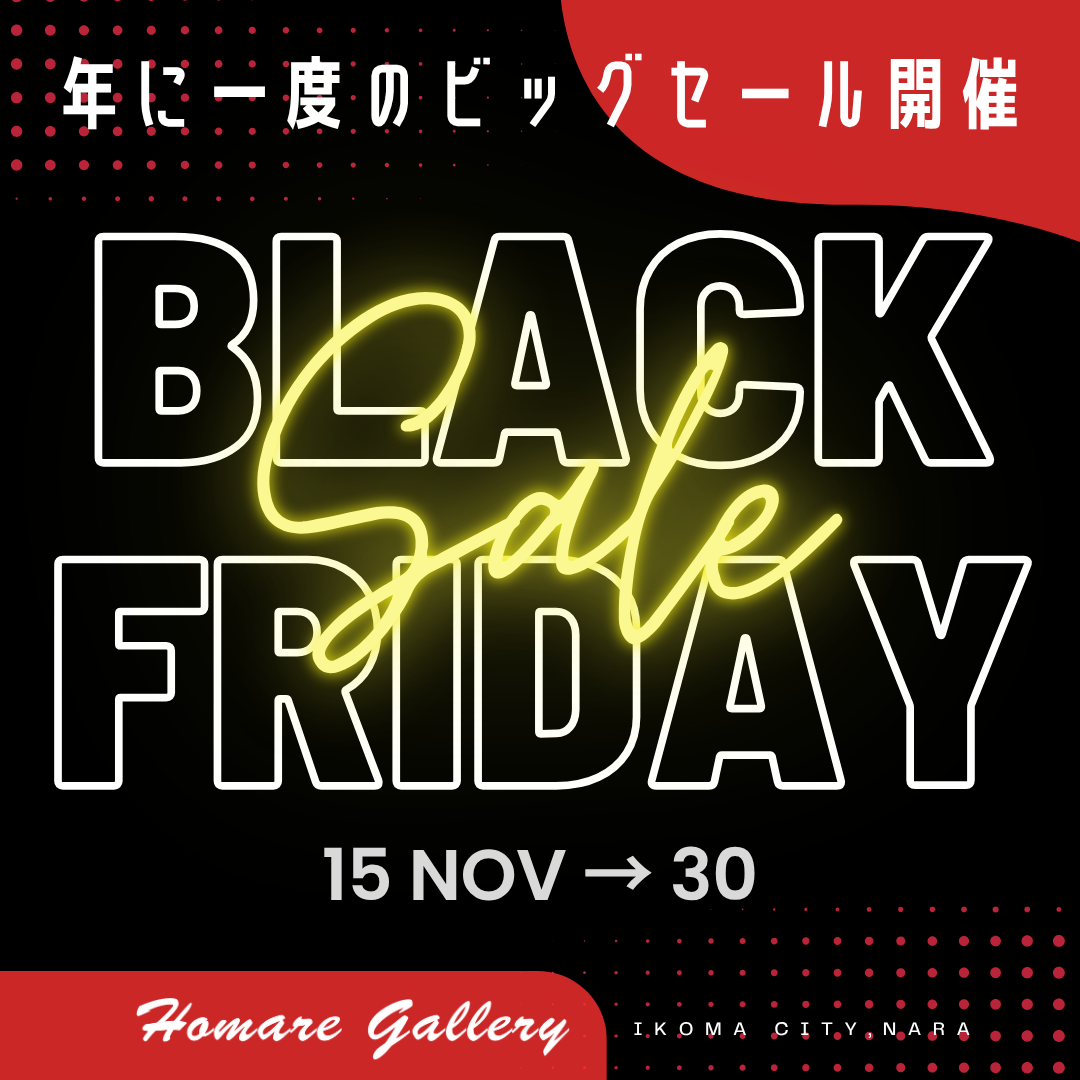 年に一度のブラックフライデーセール開催！